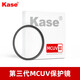 Kase uv mirror Kase uv mirror Third generation mcuv filter Anti-ghosting and anti-glare High light transmittance without vignetting Double-sided multi-layer coating Anti-scratch lens protector 77mm
