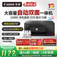 Canon G3880 Tinte-Plug Automatische doppelseitige Druckerkopie und Scannen von All-in-One 5G Remote Home Wireless Handyverbindung Home Printing Color Tintenstrahlstudent