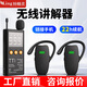 Bell Elf wireless guide provides one-to-many explanations for corporate receptions and conferences, tourist guides in scenic spots, and team talks. The system is a tourist bluetooth headset receiver that can be rented by two people for simultaneous speeches. Classic long battery life. 1 tow 30+ charging and storage all-in-one box.
