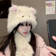 Qumuye cat plush hat winter high-looking plus velvet thickened cute warm outdoor ear protection furry hat cute cream kitten hat scarf all in one