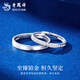 Lao Fengxiang PT950 platinum Promise of Love couple ring for men and women, Valentine's Day birthday gift for girlfriend and wife Platinum Promise of Love - Women's model about 1.8g Brand gift box