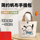 Outdoor travel canvas bag female student large capacity canvas bag shoulder bag bento bag cartoon handbag mommy bag three little bear canvas bag [benefits]