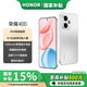 Honor 400 15% national subsidy, new 5G mobile phone, Lanyue Silver 12+512GB official standard configuration