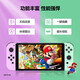 Jingdong Express Game Controller Joycon is suitable for Nintendo somatosensory vibration ns two-person line switch wireless domestic animal forest oled game jet 3 top configuration classic purple green supports original fitness ring | NFC | somatosensory