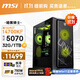 MSI Dark Knight MAG i7 14700KF/RTX5070/32G D5/1T water-cooled e-sports game designer desktop computer host complete machine national subsidy