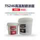 Kesaixin TOANts226228 wear-resistant coating silicon carbide industrial metal anti-rust coating wear-resistant ceramic particles ts24610kg