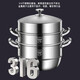 SUPOR's 2025 new extra thick and heightened 316 stainless steel steamer, thickened double, three and four-layer household soup pot, one-piece molding, outer diameter, three layers of extra thick 316 steel, net weight 8.5 32cm