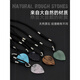 
Manle musical instrument guitar necklace picks Jade folk song acoustic guitar piano shrapnel Ukulele electric guitar universal gift pendant Gem necklace picks-Dongling jade