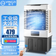 Yangzi (YAIR) air cooler household air conditioning fan industrial cooling fan refrigeration air conditioner small mobile water cooling fan with water commercial air conditioner cooling air conditioner fan home commercial ice crystal remote control model (1.1 meters high) Yangzi air conditioning fan