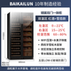 Baikelen Cigar Cabinet Mirror Glass Double Door Double Temperature Constant Temperature and Humidity Tobacco and Wine Cabinet Tea Beverage Cabinet Refrigerator Air-cooled Frost-free Household Commercial Large Capacity Embedded Spanish Cedar Wood 1.9 Meters丨Light Sensing Mirror Dual Temperature Zone丨Red Wine + Cigar丨Thick Style