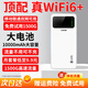 Enterprise Cat portable wifi dual network universal mobile wireless wifi6 card-free online portable wireless portable car support 5G/4G equipment national universal traffic 2025 model MIFI15 (portable wifi power bank two-in-one)