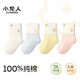 Xiaolongren Xiaolongren 100% pure cotton boneless baby girl autumn and winter mid-tube type A spring and autumn newborn baby cotton socks T587 (fruit flowers) 4 pairs, one size fits all, size 12-14cm, recommended for 1-3 years old