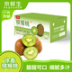 Jingxiansheng Shaanxi Xuxiang Green Heart Kiwi Fruit 24 pieces single fruit 90g+ fresh seasonal fruit straight from the source