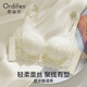 Oudifen underwear for women with small breasts, push-up, rim-less bra, hyaluronic acid nourishing hole cup, side-closed sexy lace bra