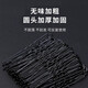 Jian Yingshu black U-shaped hairpins 150 hairpins, ball head hair magic tool to fix invisible one-word clips