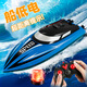IGNB high-speed remote control boat can be launched into the water and rechargeable remote control speed boat simulation children's toy super large boat model boy's birthday gift 25cm blue (3 battery version plays for 100 minutes) handle type