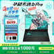 华硕天选6Pro/天选5Pro酷睿锐龙 5060游戏本独显学生电竞高性能笔记本电脑 天选6pro R9-8940HX-5070日蚀灰 16GB内存1T固态【可定制升级】 电竞屏｜高刷新率｜广色域 正品展机｜支持官检｜全国联保