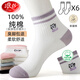Langsha-Socken für Frauen, alle Jahreszeiten 100% reine Baumwoll-Baumwollsocken für Frauen, antibakterielle und geruchsfeste Baumwolle, trendige und vielseitige Frauensocken [exquisite Geschenkbox] gemischte Farbpaare, eine Größe, eine Größe (34-38 Größen)