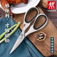 ZWILLING German stainless steel kitchen scissors household multifunctional bottle opening sharp scissors barbecue scissors stainless steel scissors 1 pair