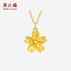 Saturday Blessing Yellow 18K Gold Necklace Sakura Color Gold Necklace Birthday Gift C0616242 40+5cm