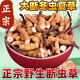 [Support quality inspection] 10g Cordyceps Cordyceps Cordyceps Cordyceps self-feeding nourishing authentic Cordyceps Cordyceps Cordyceps Cordyceps Cordyceps Cordyceps Cordyceps 20g package free two grams of 22g