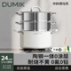 Zhongke Demark (DUMIK) uncoated 316 food-grade stainless steel ceramic soup pot, household thickened stew pot, ceramic and steel integrated, anti-rust and antibacterial, soup pot + double-layer steamer 24cm