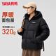 Yaya (YAYA) Wang Yibo's same style down jacket for men and women, winter couple's thickened extreme cold Qiji red bread jacket