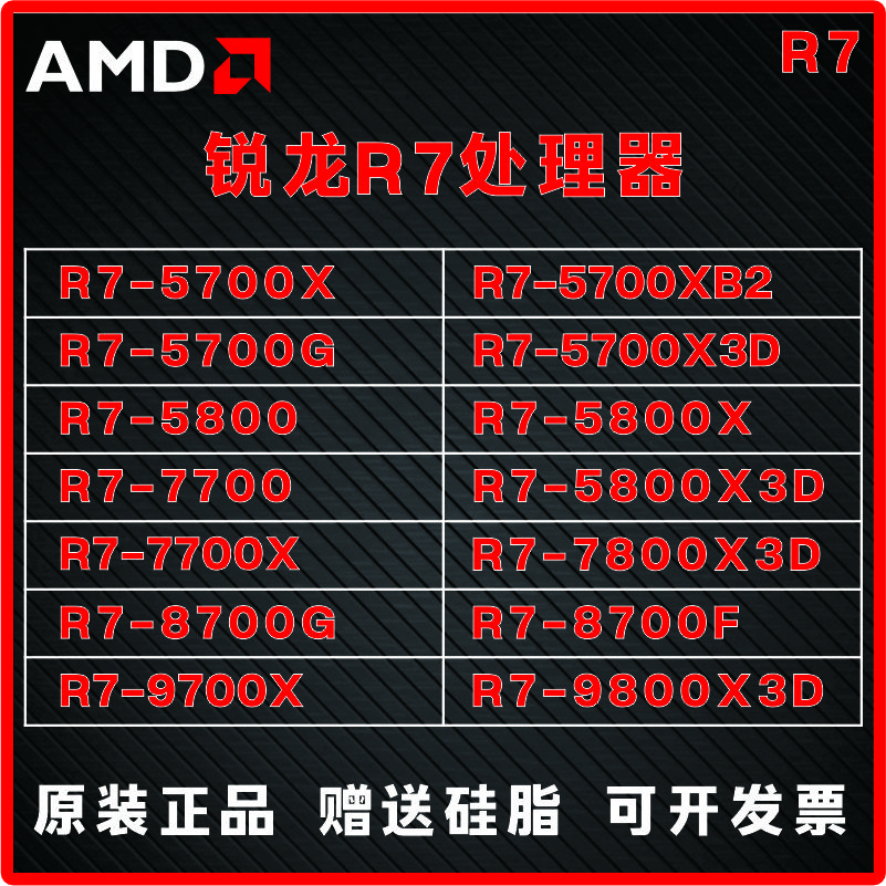 AMD锐龙R5R7R9系列处理器5500GT 5600GT 7400F 7500F 7600X 8500G 8600G 9600X全新 店保3年 R5-5600GT 全新盒装保三年