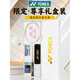 Boîte-cadeau Racket YonEx Badminton Single Beat Yy Carbon Full Ultra Light Sky AX9900A [TIAN AX LIMITED] Platinum Tomahawk-ax9900 Box Box Set 5 Pull Bg-65 Ligne 22 livres [Applicable aux enfants]