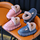 New autumn and winter cotton slippers for boys and girls, thick-soled non-slip indoor home furnishings, winter plus velvet warm cotton slippers, triangle T-Navy upgraded version 12 36/37 adult one size smaller