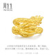 Chow Sang Sang Xianglong gold ring Shengsheng Youxi solid gold wedding ring open ring wedding three gold 94542R price 13.49 grams (including labor cost 400 yuan)