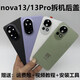 H is suitable for Huawei nova13Pro original disassembly back cover 13 mobile phone rear glass battery cover back cover shell back screen nova13 Xingyao Black