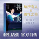 网 苍炎12343究竟/无限篇+无限进化 花样滑冰羽生结弦自传 含羽生结弦写真传记中文版周边 冬奥会励志成长之书传记故事书正版 苍炎2