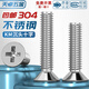 Tianzhuo Hardware 304 stainless steel Cantonese standard small head YB819 KM cross flat head screws countersunk head micro screws M1.2*4 200 pieces