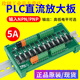 Yue Changsheng Tikn Taiwan Control PLC Optocoupler Isolated DC Output Amplifier Board 24V Transistor Relay 81216 Road Solid State GKF16NP-P16 Road Positive Output Domestic Chip
