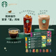 Starbucks (Starbucks) capsule coffee multi-flavor mixed black coffee cost-effective 9 boxes of 90 pieces total 495g suitable for Nespresso capsule machine