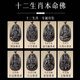 Emeishan has passed the time of incense, black gold obsidian natal Buddha pendant, zodiac necklace, peace amulet pendant