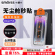 Smorss second patch 2 pieces, suitable for Apple iPhone13/13pro/14 tempered film mobile phone film HD dust-free warehouse second patch anti-fall anti-fingerprint full screen coverage