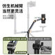 Xiaotian mobile phone live broadcast stand floor-standing rotating overhead phone stand desktop support stand lazy artifact lift type double cantilever/with stabilized angle cone-mobile phone holder