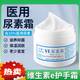 Dianbang 10% Vitamin E Urea Cream Medical Ve Hand Cream Moisturizing Skin Care Vitamin E Ointment Cream Genuine Large Jar Children's V Medical Urea Cream 1 Bottle
