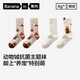 
Bananain Silver Skin 520C Zoo Theme Women's Cotton Socks Long Tube Warmth Thick Antibacterial Anti-odor and Breathable Autumn and Winter 2 Pairs Giant Panda A+ Giant Panda B 2 Pairs Uniform Size