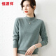 Hengyuanxiang solid color sweater women's autumn and winter wool sweater pullover half turtleneck sweater