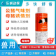OIMG Ningbo No. 2 Boar Odor Agent Pig Erotic Agent Hormonal Stimulation Sow Estrus and Ovulation Spray Veterinary 120ml/Bottle