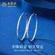 Lao Fengxiang pt950 platinum earrings for women platinum halo earrings plain hoop earrings Valentine's Day birthday gift for girlfriend and wife Platinum sparkling halo earrings about 4.3g brand gift box