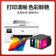 绘威938墨盒 适用惠普HP OfficeJet Pro 9720 9730打印机墨盒9110b 9120 9130墨水 938XL墨盒 黑色