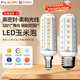 FSL Foshan Lighting High Color Rendering LED Bulb 9W Corn Bulb E27 Screw Candle Bubble Crystal Energy-Saving Bulb White Light 6500K