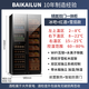 Baikelen Cigar Cabinet Mirror Glass Double Door Double Temperature Constant Temperature and Humidity Tobacco and Wine Cabinet Tea Beverage Cabinet Refrigerator Air-cooled Frost-free Household Commercial Large Capacity Embedded Spanish Cedar Wood 2 Meters丨Light-sensitive Mirror Three Temperature Zones丨Red Wine+Ice Bar/Tea+Cigar丨Thin Section