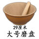 High-hard clay container garlic pounder grinding bowl grinding bowl paste tea bowl pounding basin grinding disc super size grinding disc grinding disc