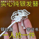 KZD Old Phoenix 999 sterling silver hairpin for women, antique style handmade pure silver carved hairpin hair ornaments for hair, Chinese style*/sterling silver/dielianhua hairpin_8.99g solid loss one