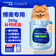Pet Craftsman Pomeranian Dog Goat Milk Powder 350g Puppy and Adult Dog Milk Powder Special for Pets Hypoallergenic Mild Calcium Supplement to Help Growth